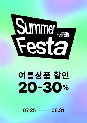 노스페이스 해마루점 여름상품 할인 시작!!