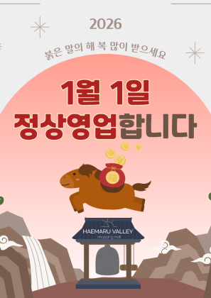 2026.01.01 새해신정 영업안내